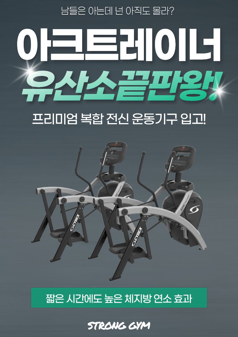/user/s/stronggym/editor/2605/05e523eea91e5ed840046b981497f69f_1778581638_4318.jpg 이미지크게보기