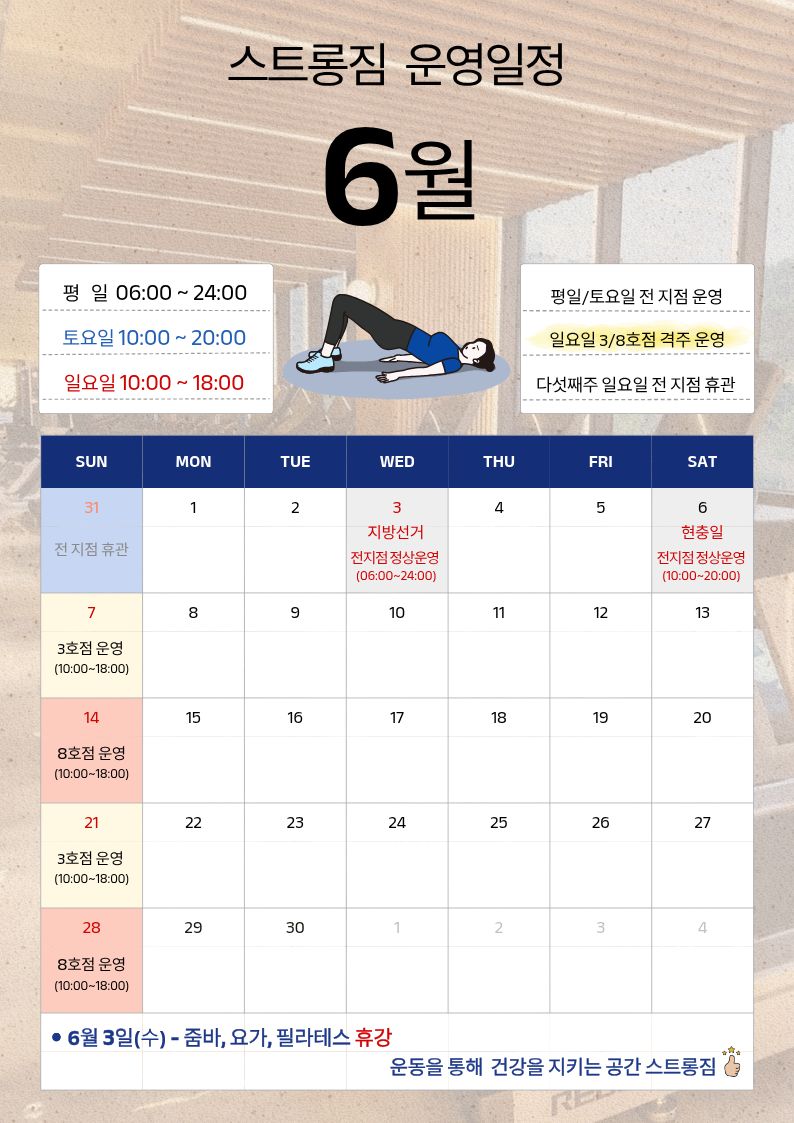/user/s/stronggym/editor/2606/19900ec49b7f7716b5fc0d49d281027d_1780284853_1045.jpg 이미지크게보기