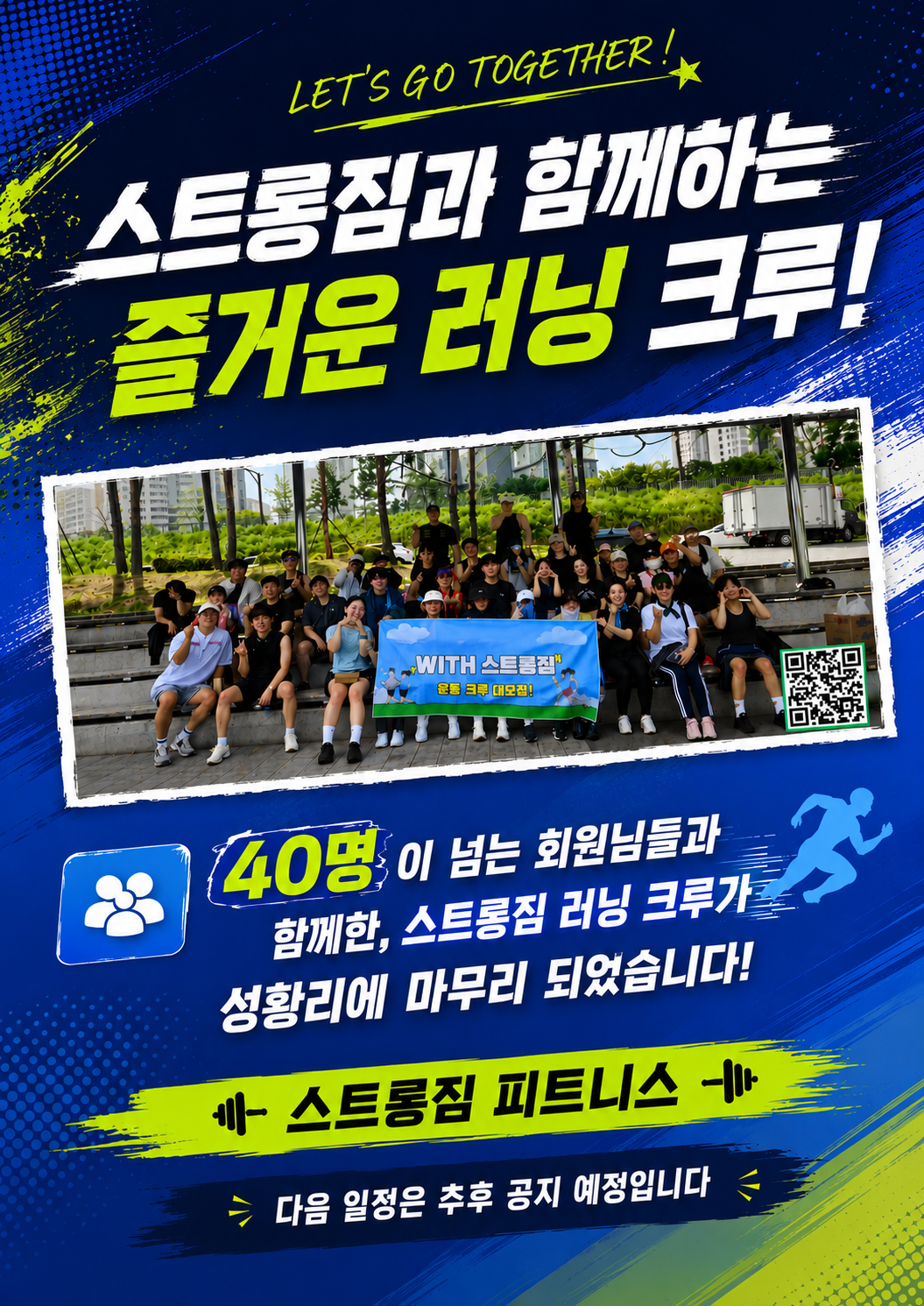 /user/s/stronggym/editor/2606/ed6ee5f6dd32247af2ba3cd07633e2ee_1782738493_322.png 이미지크게보기