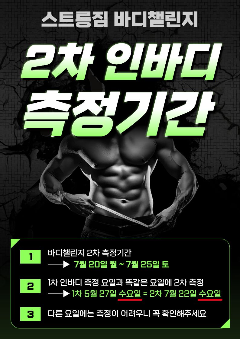 /user/s/stronggym/editor/2607/65f3090f7737cec2f6d6829300b0caf8_1784542294_4805.jpg 이미지크게보기