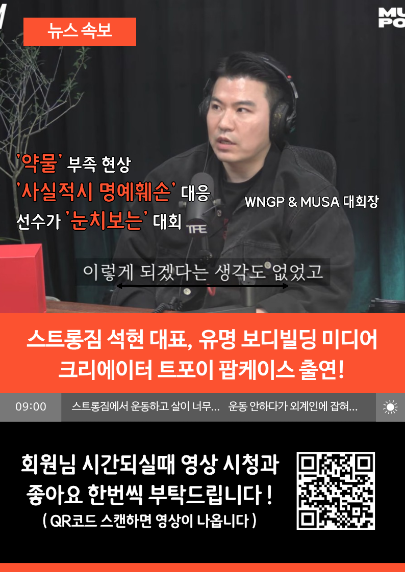 /user/s/stronggym/editor/2607/83dce486e4a96413821e122169ec4fea_1784879074_6773.png 이미지크게보기